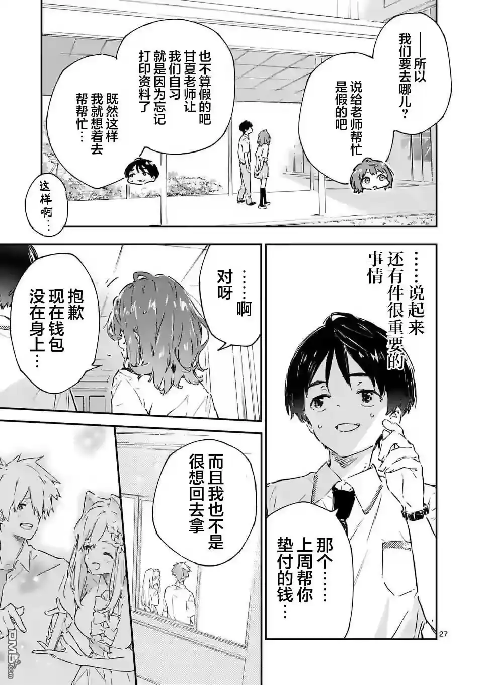 第27页