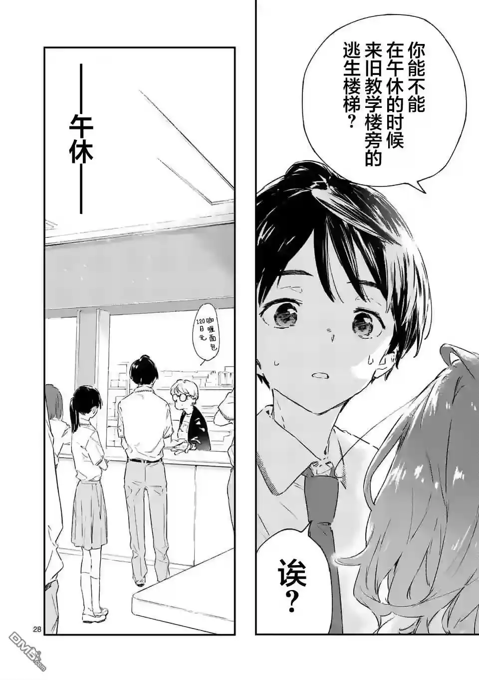 第28页