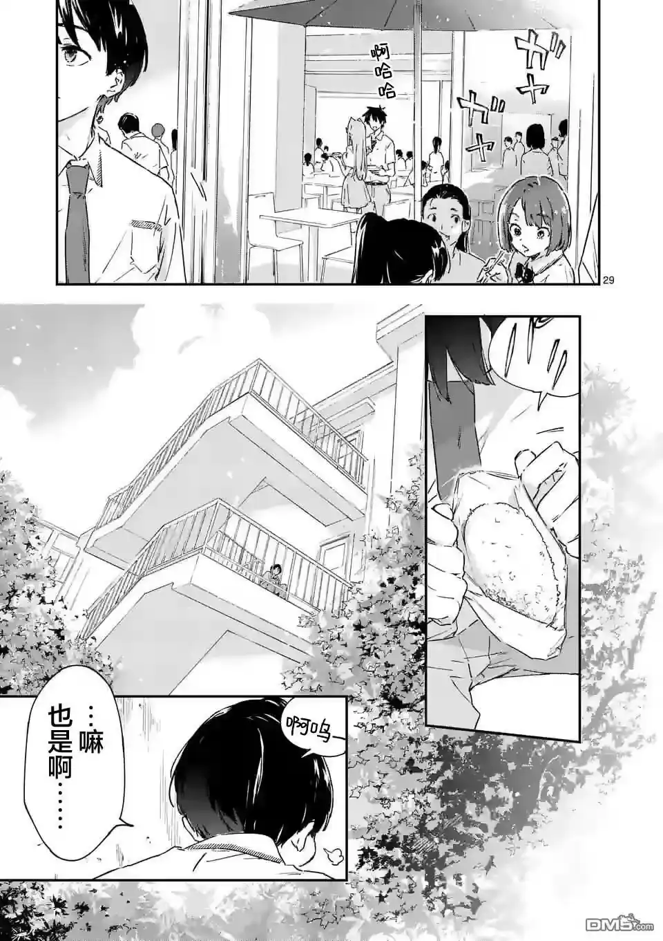 第29页