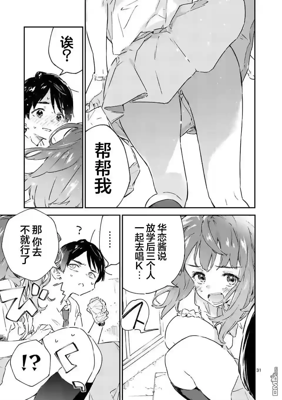 第31页