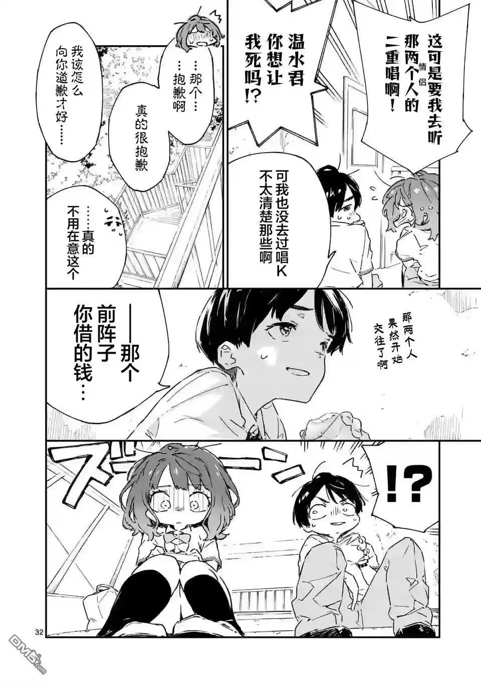 第32页