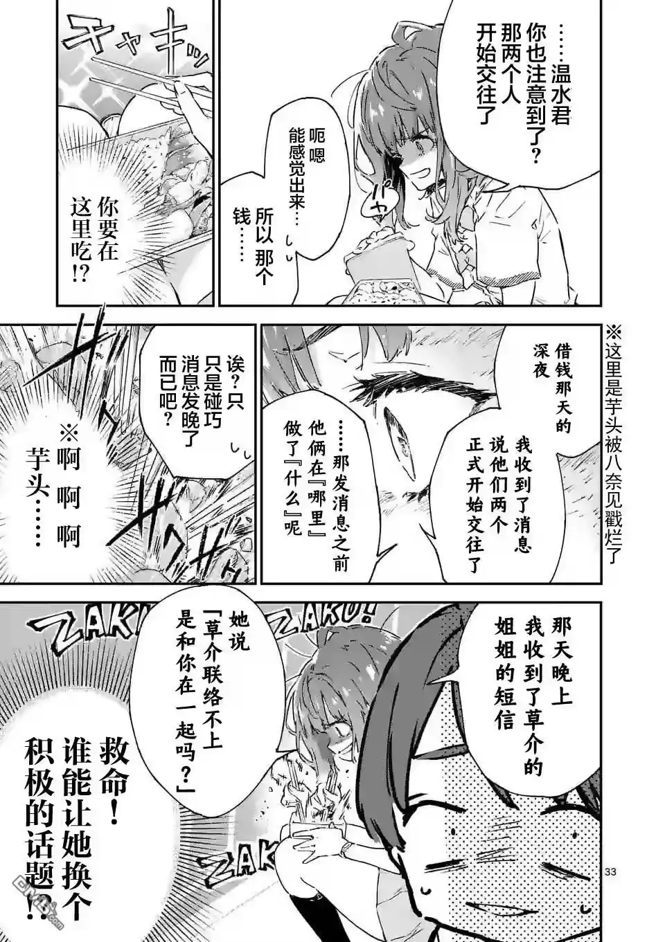 第33页