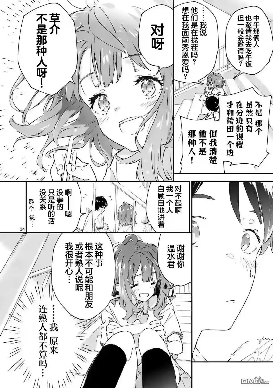 第34页