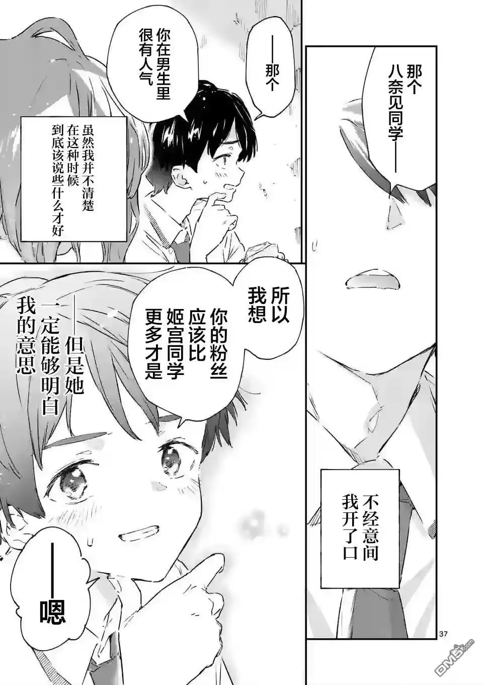 第37页