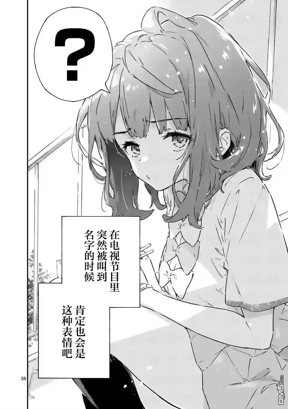 第38页