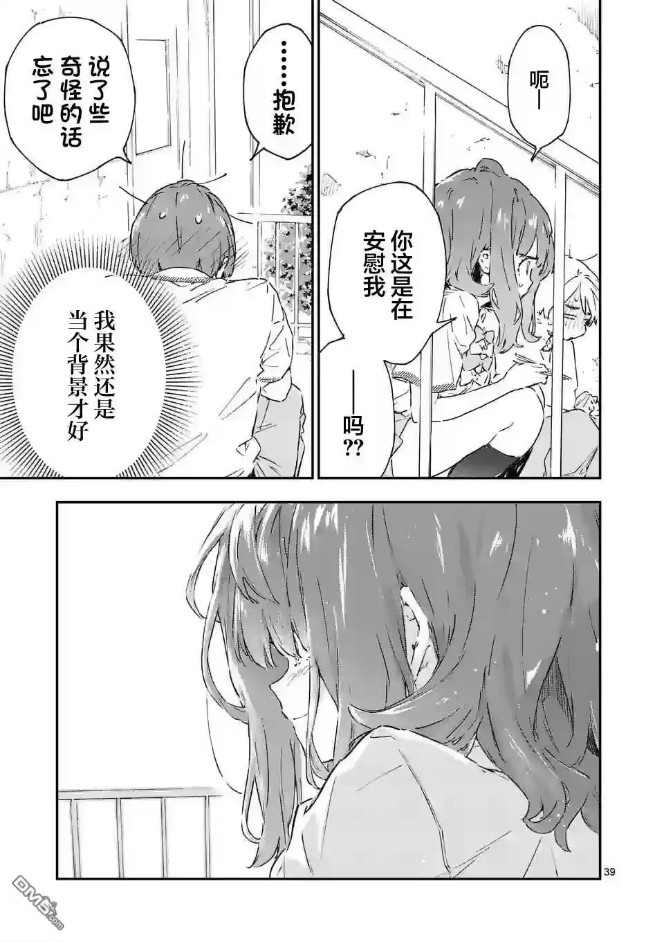 第39页