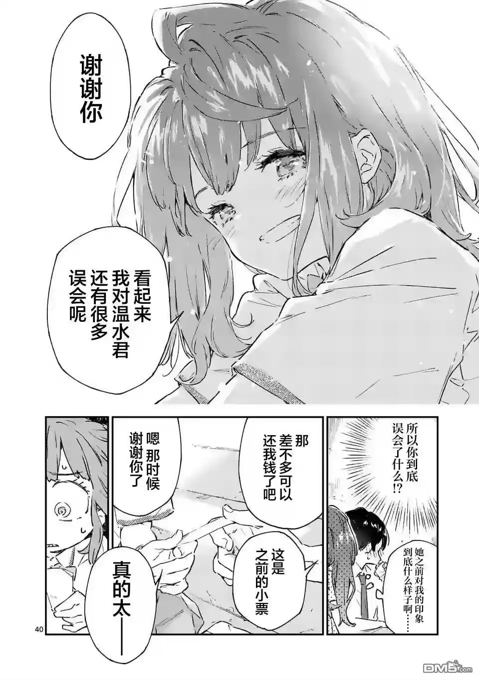第40页