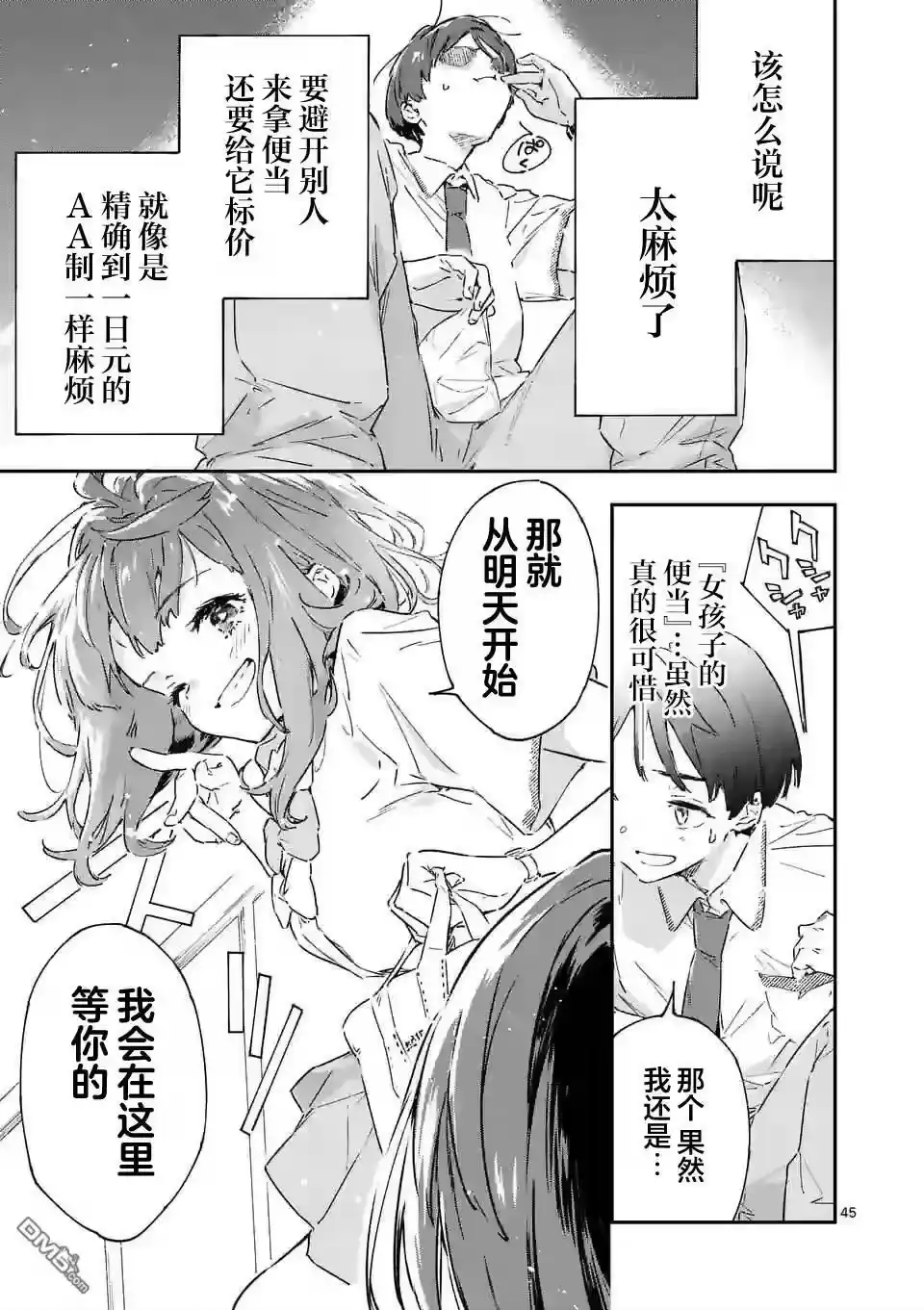 第44页
