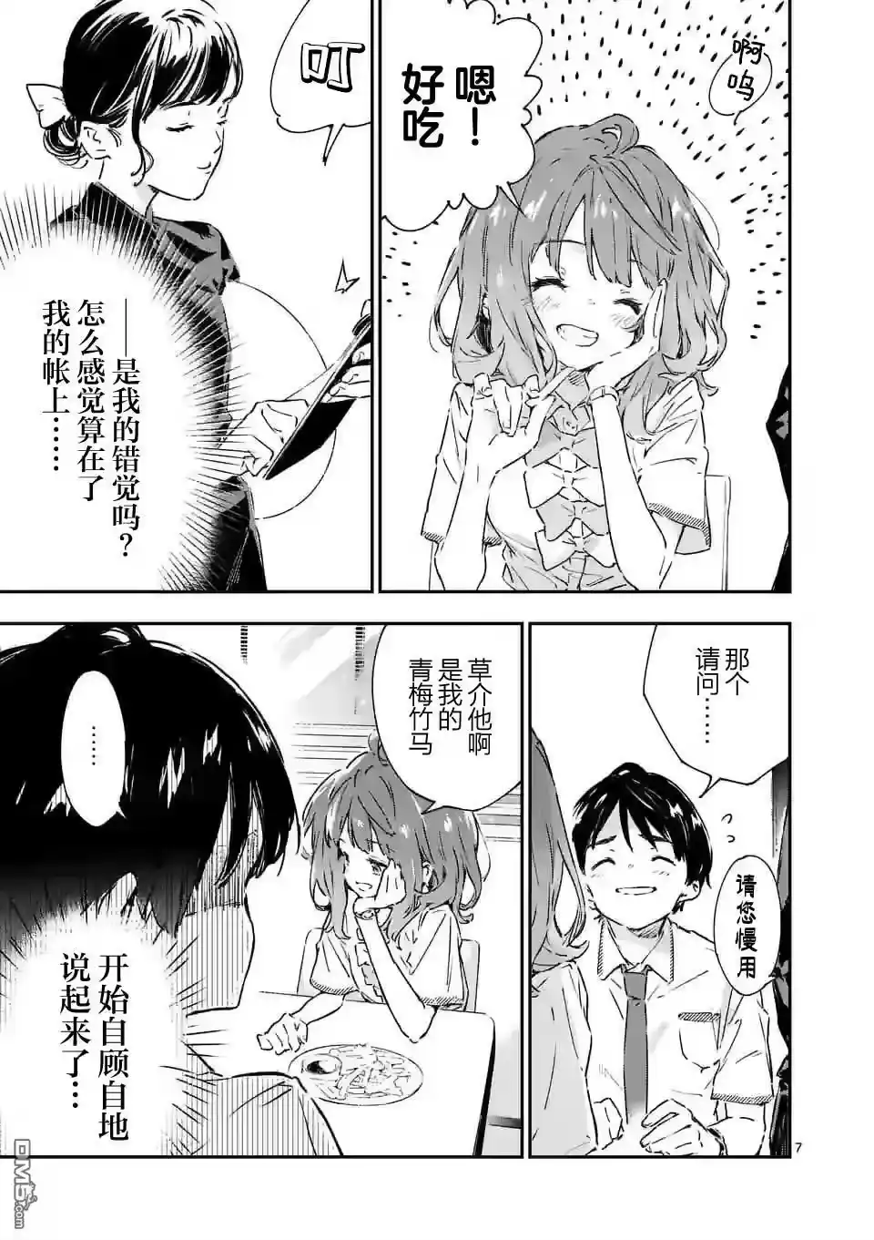第7页