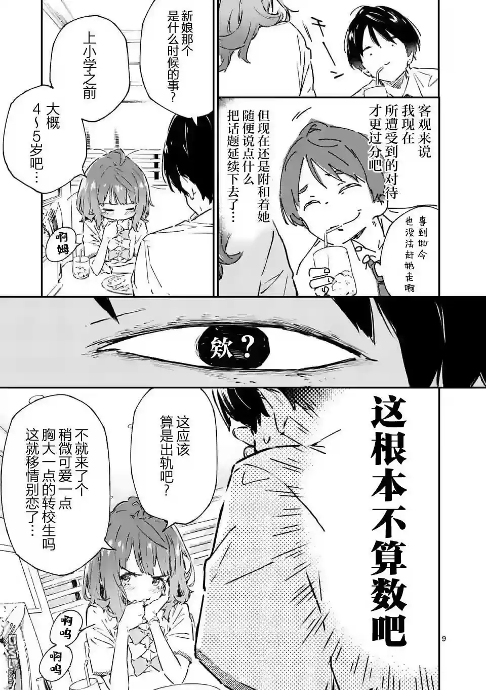 第9页
