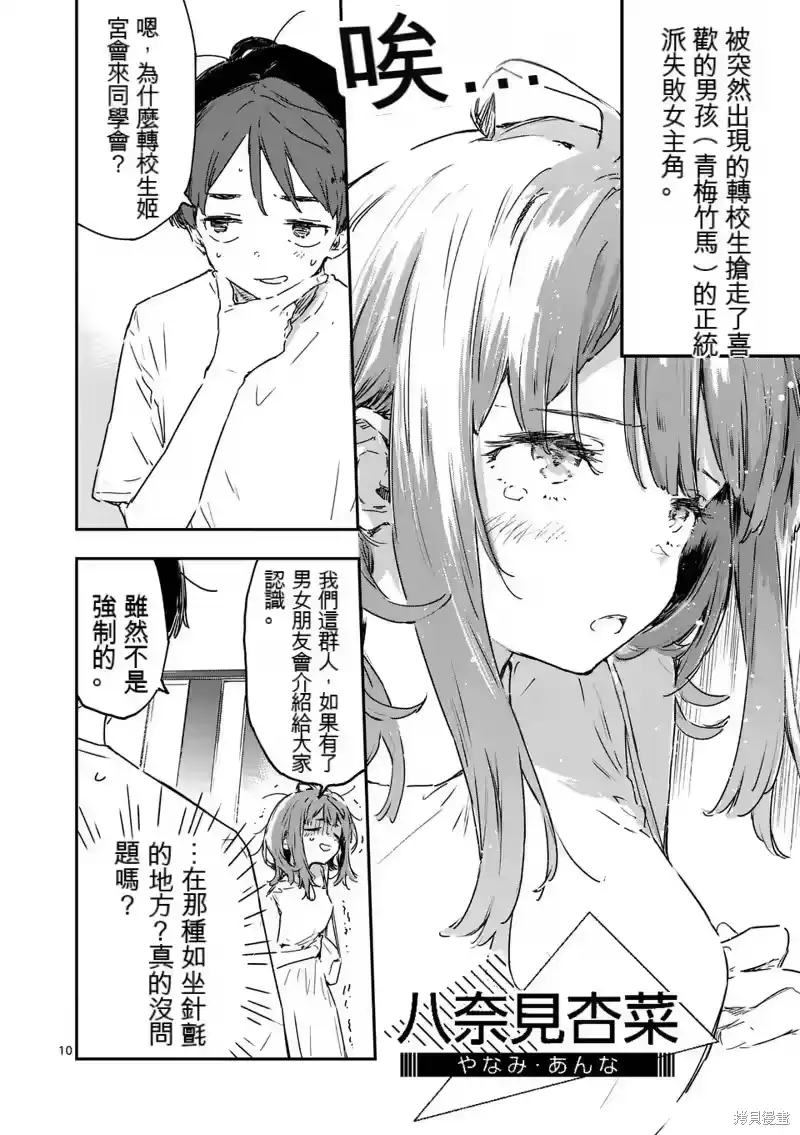 第10页