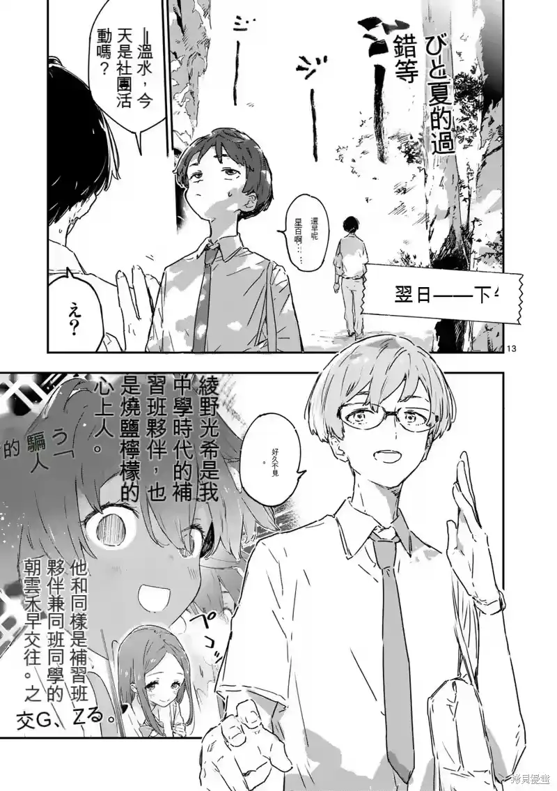 第13页