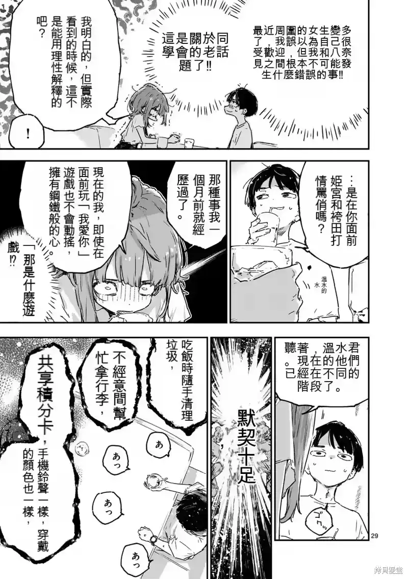 第29页