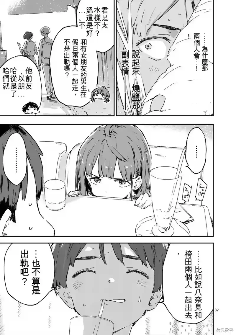 第37页