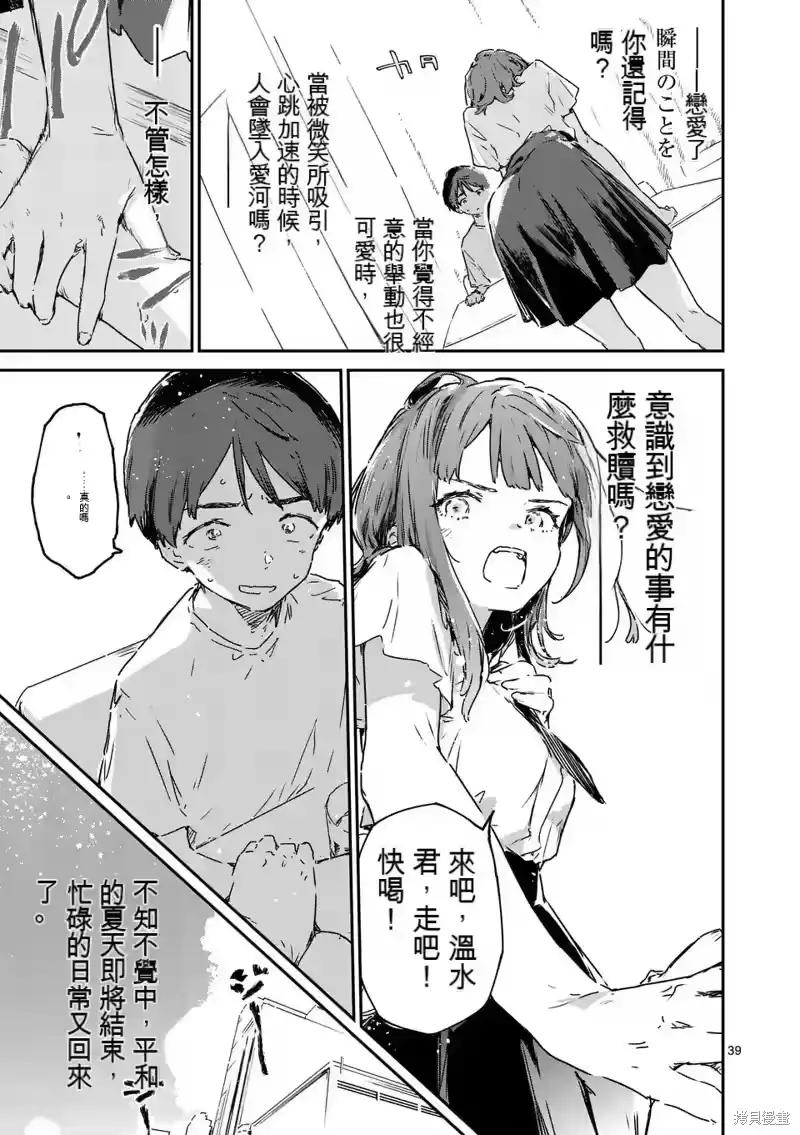 第39页