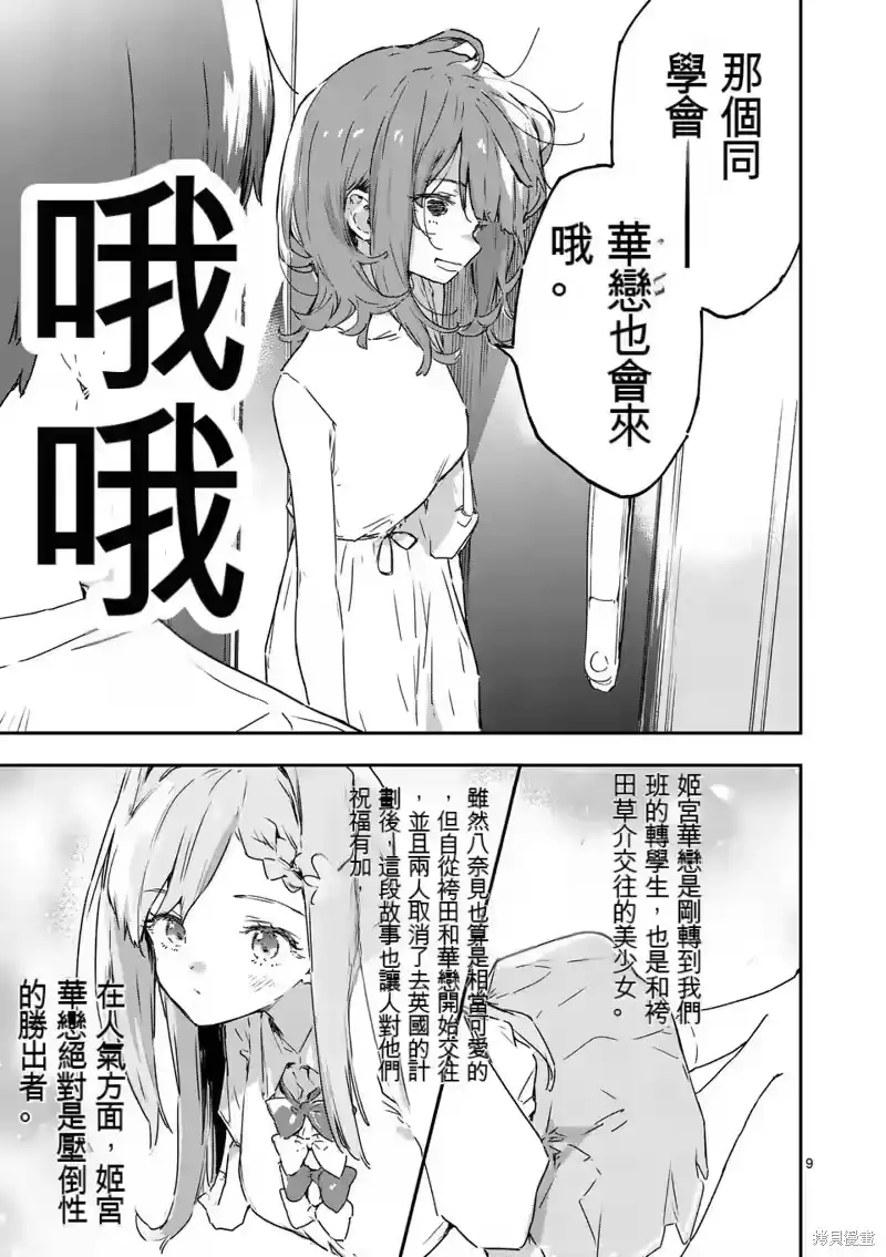第9页