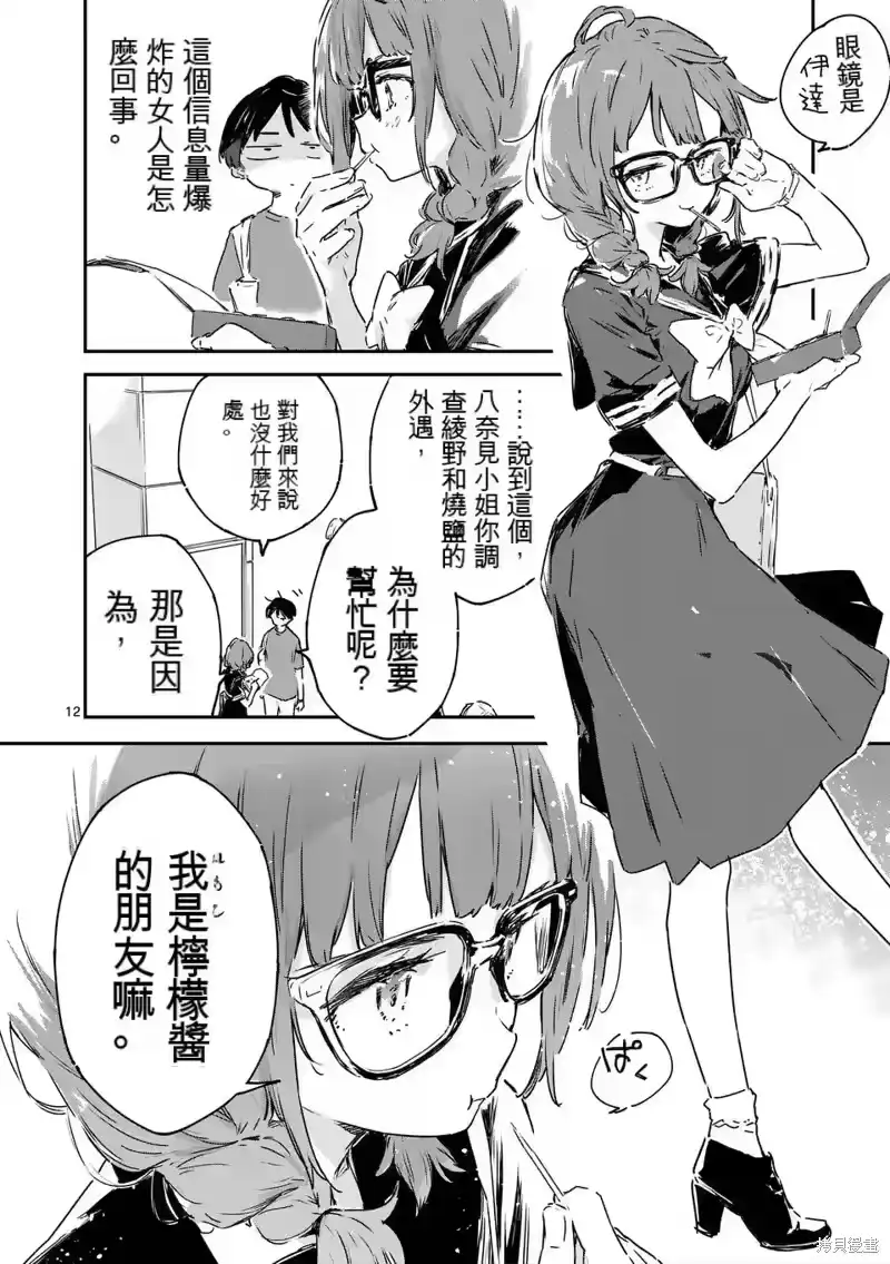 第12页