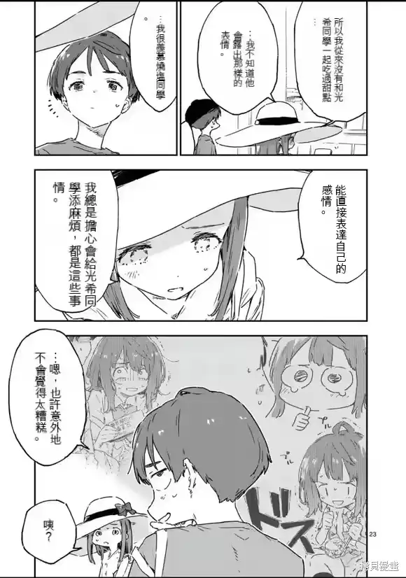 第23页