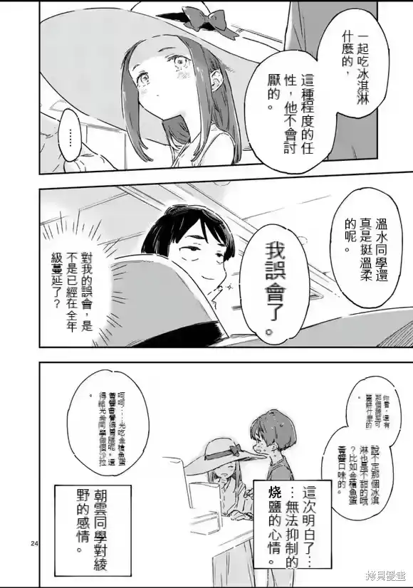 第24页