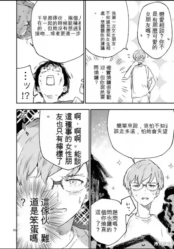 第32页