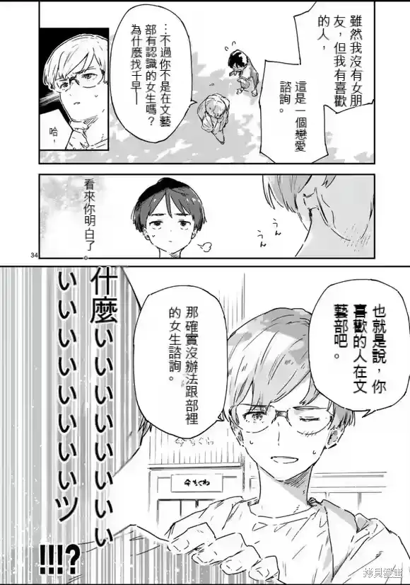 第34页