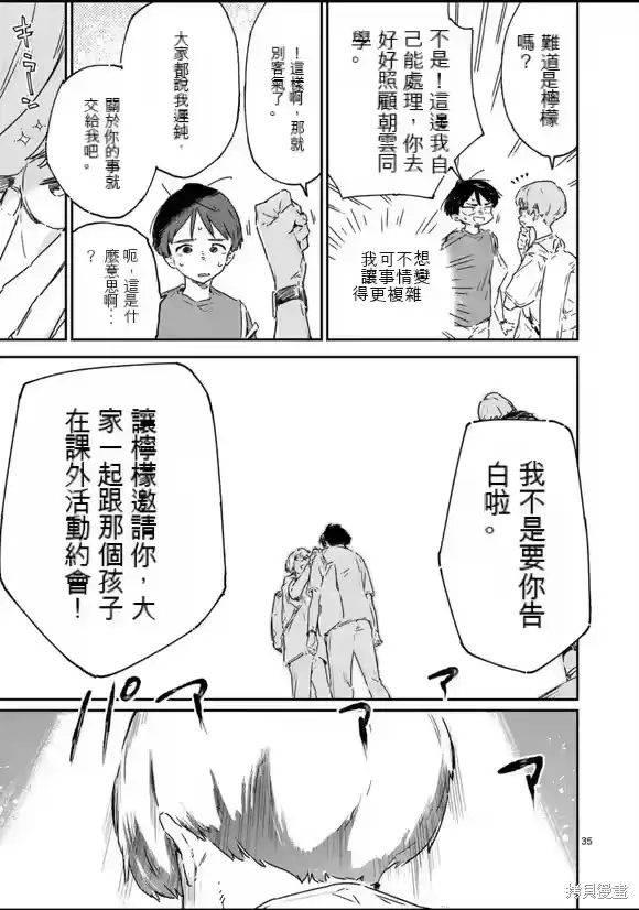 第35页