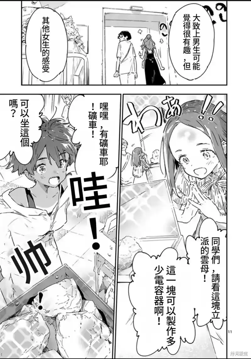 第11页
