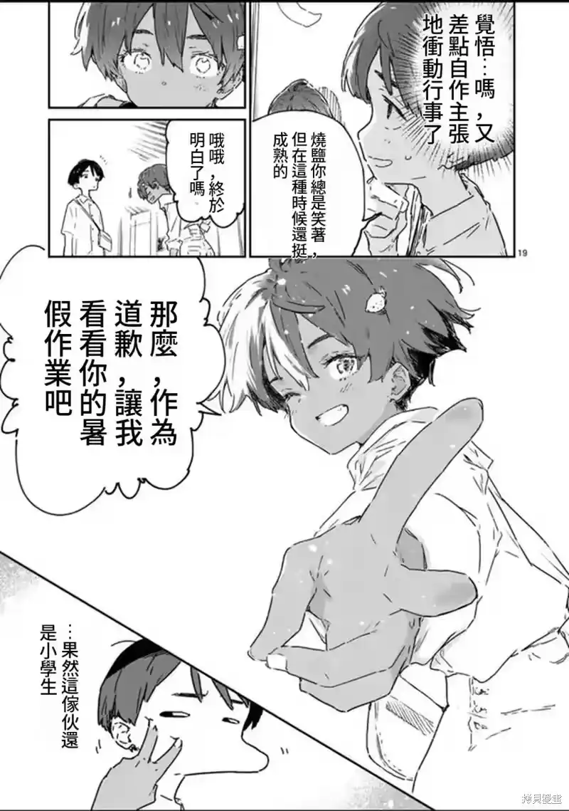 第19页