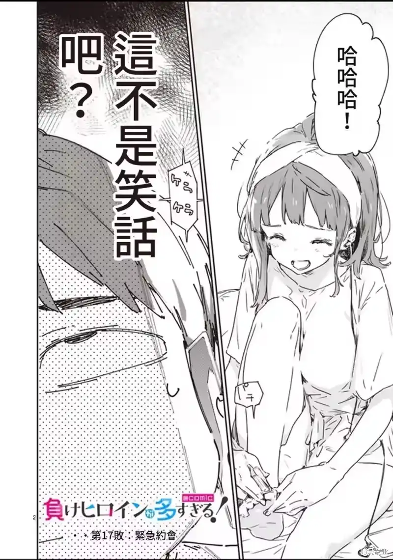 第2页
