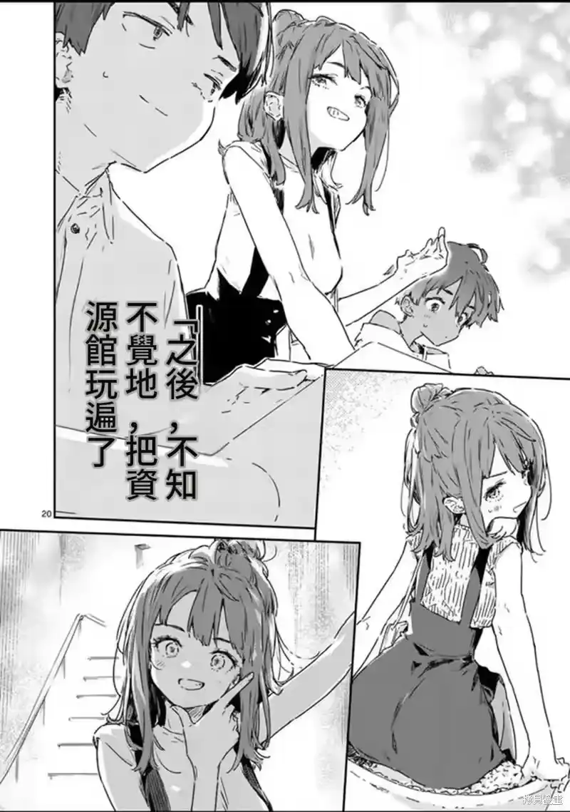 第20页