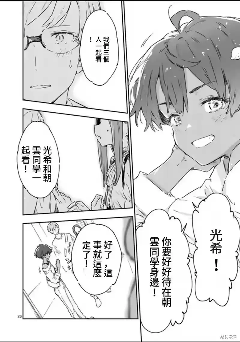 第26页