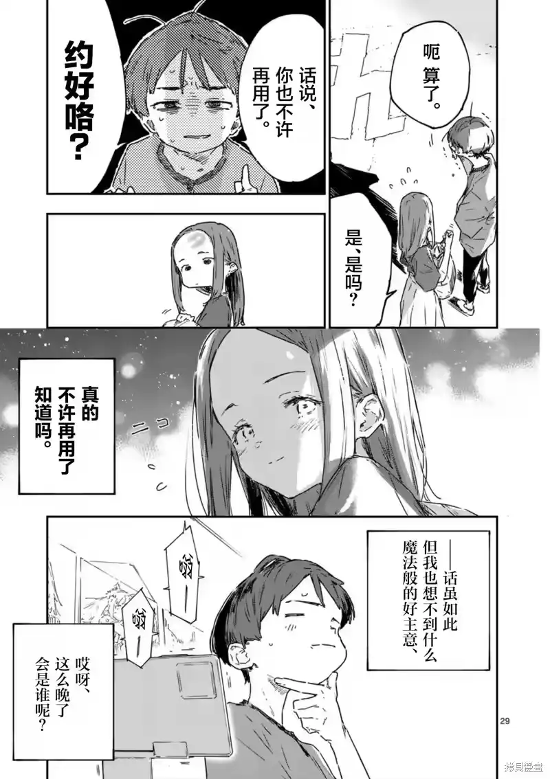 第28页