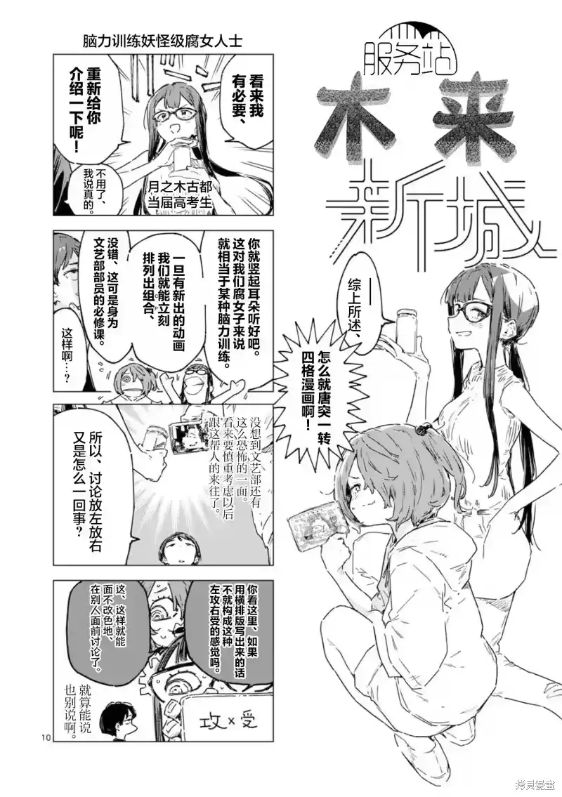第10页