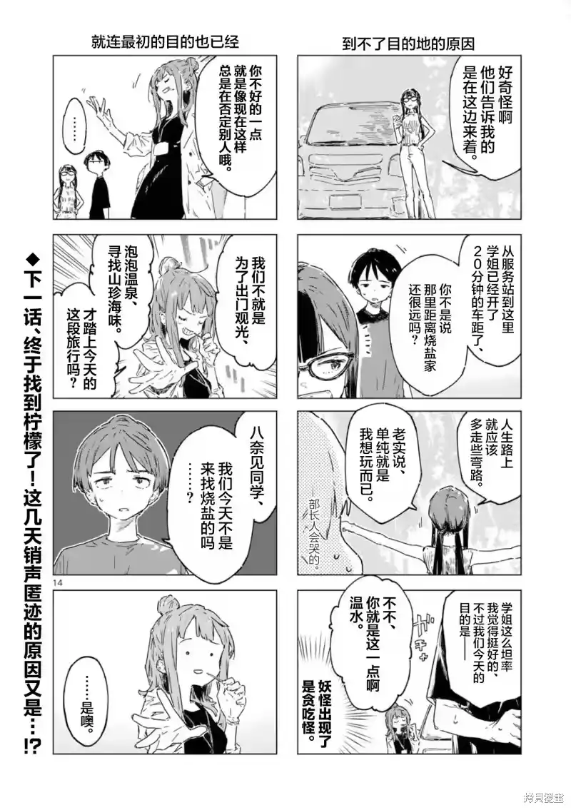 第14页