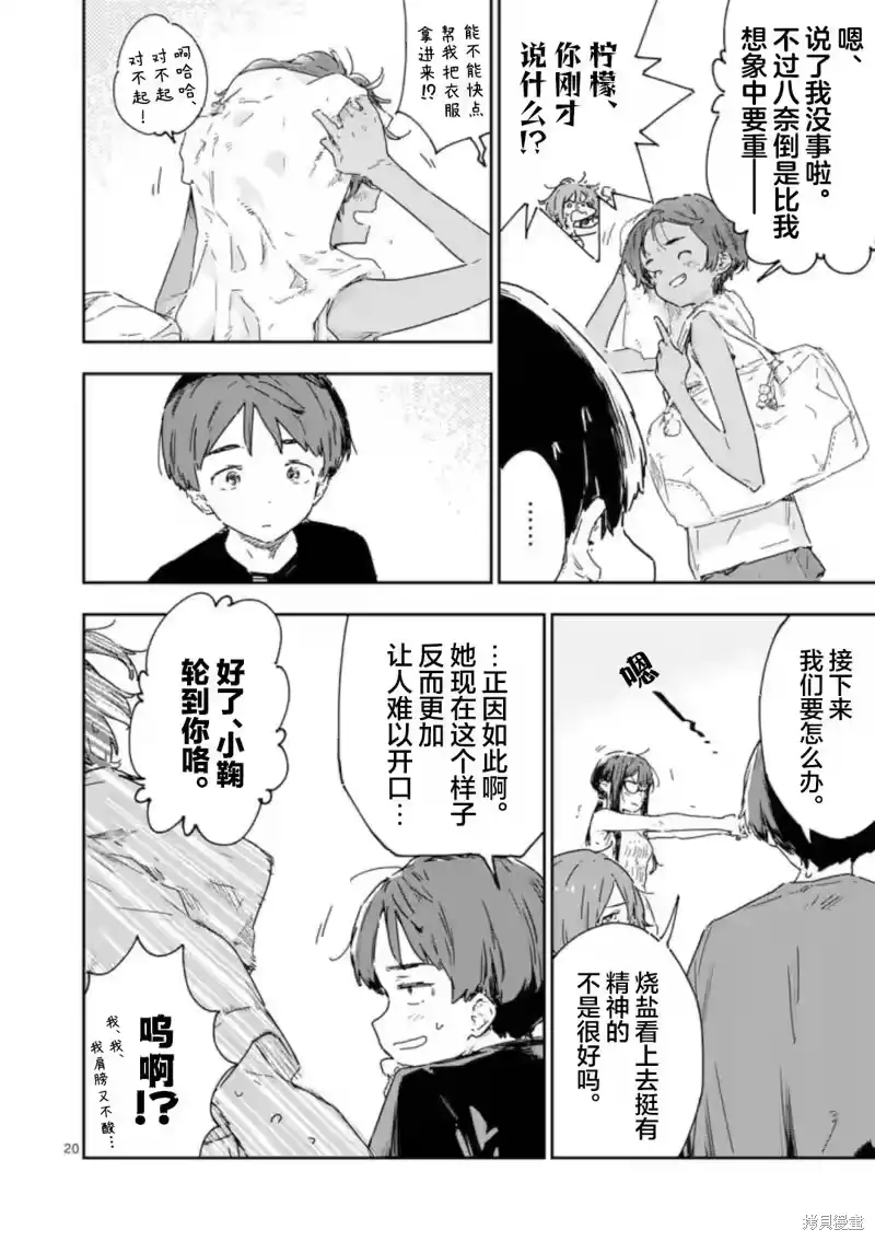 第20页