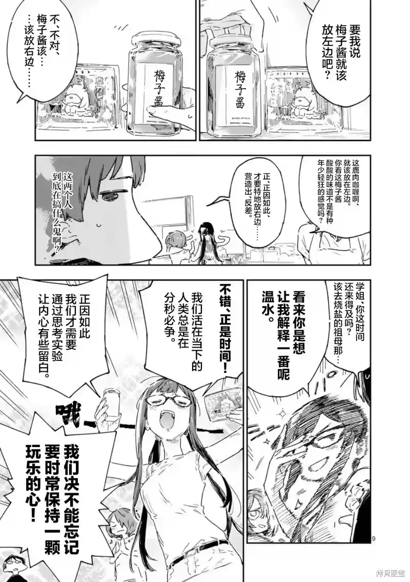 第9页