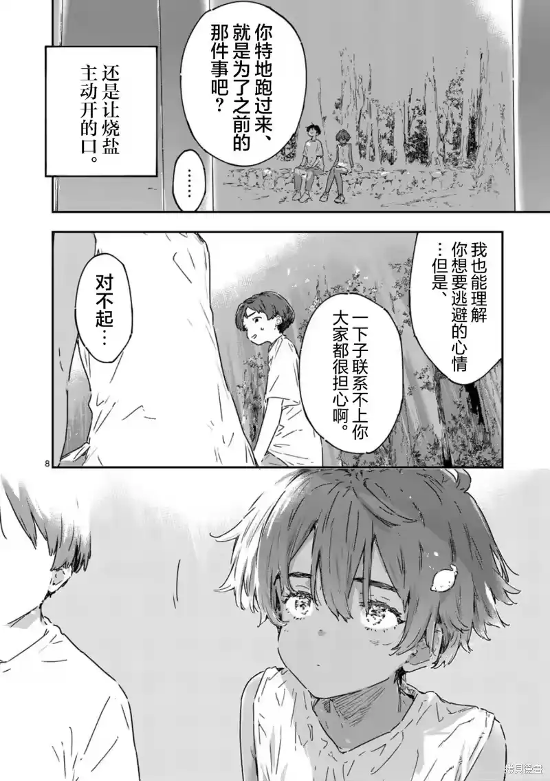 第8页