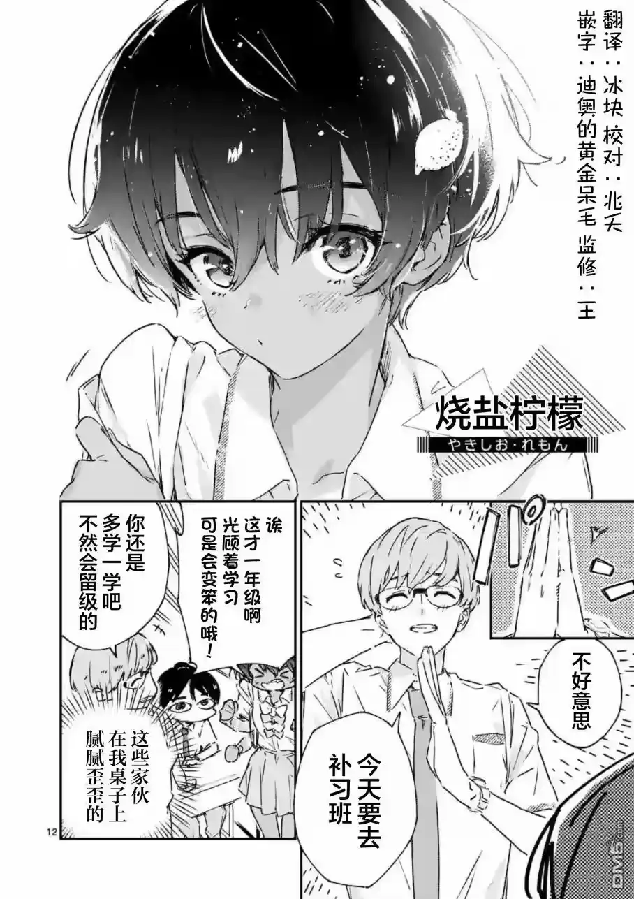 第12页