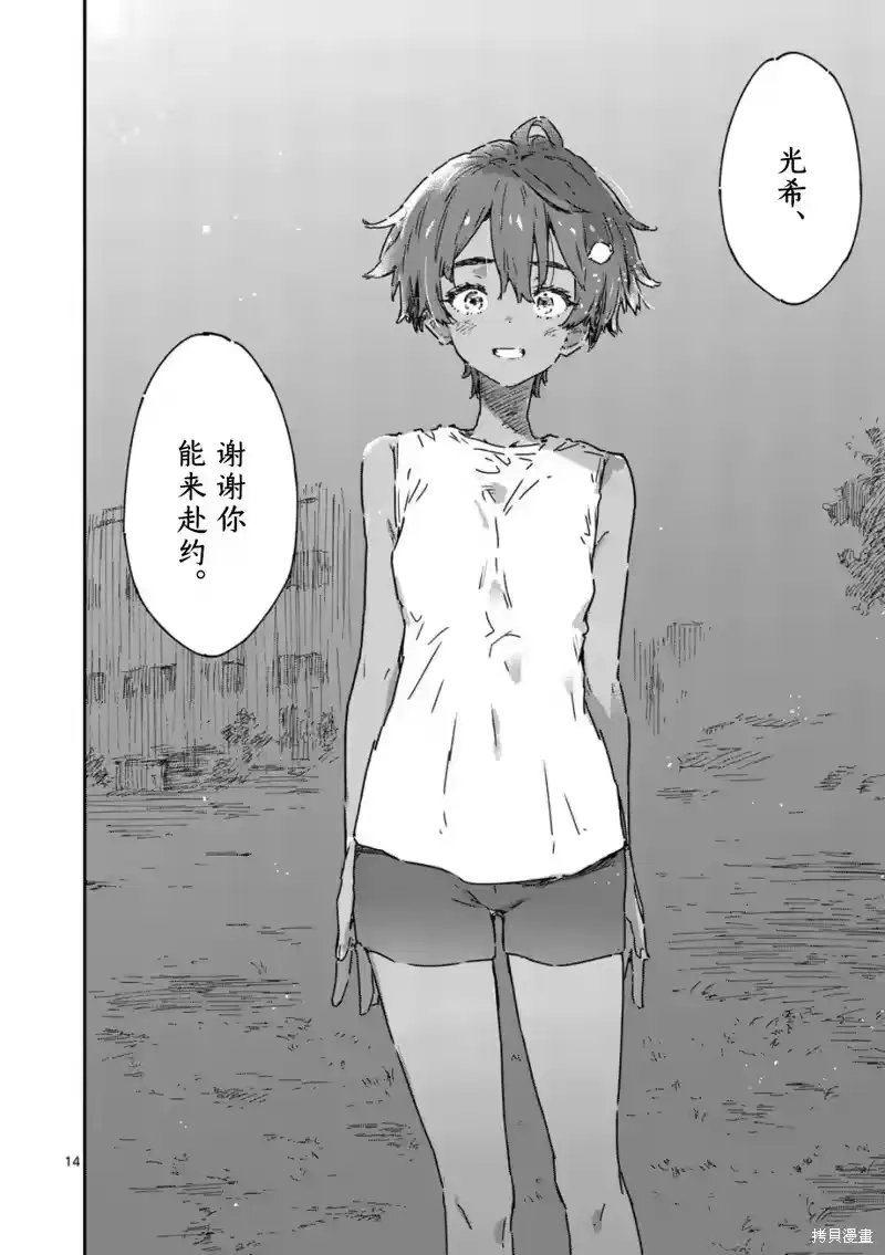 第14页