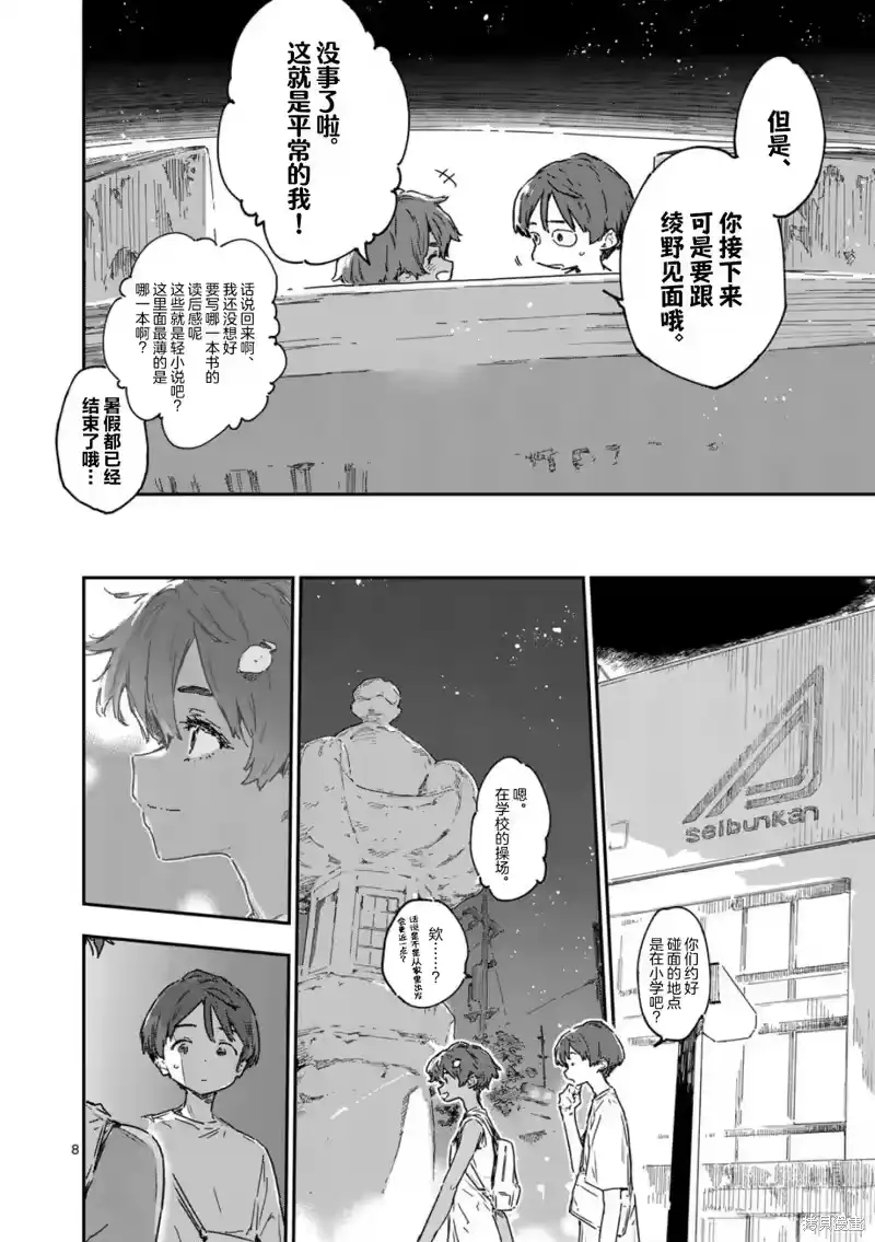 第8页