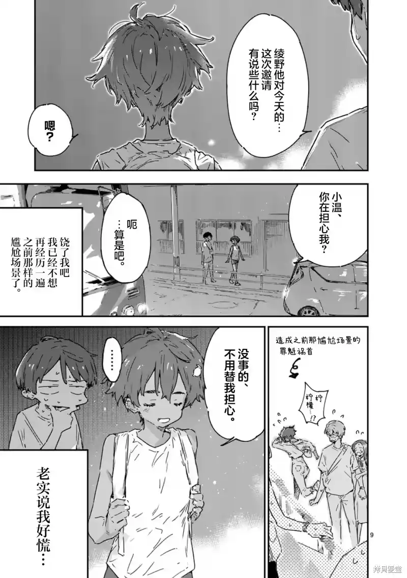 第9页