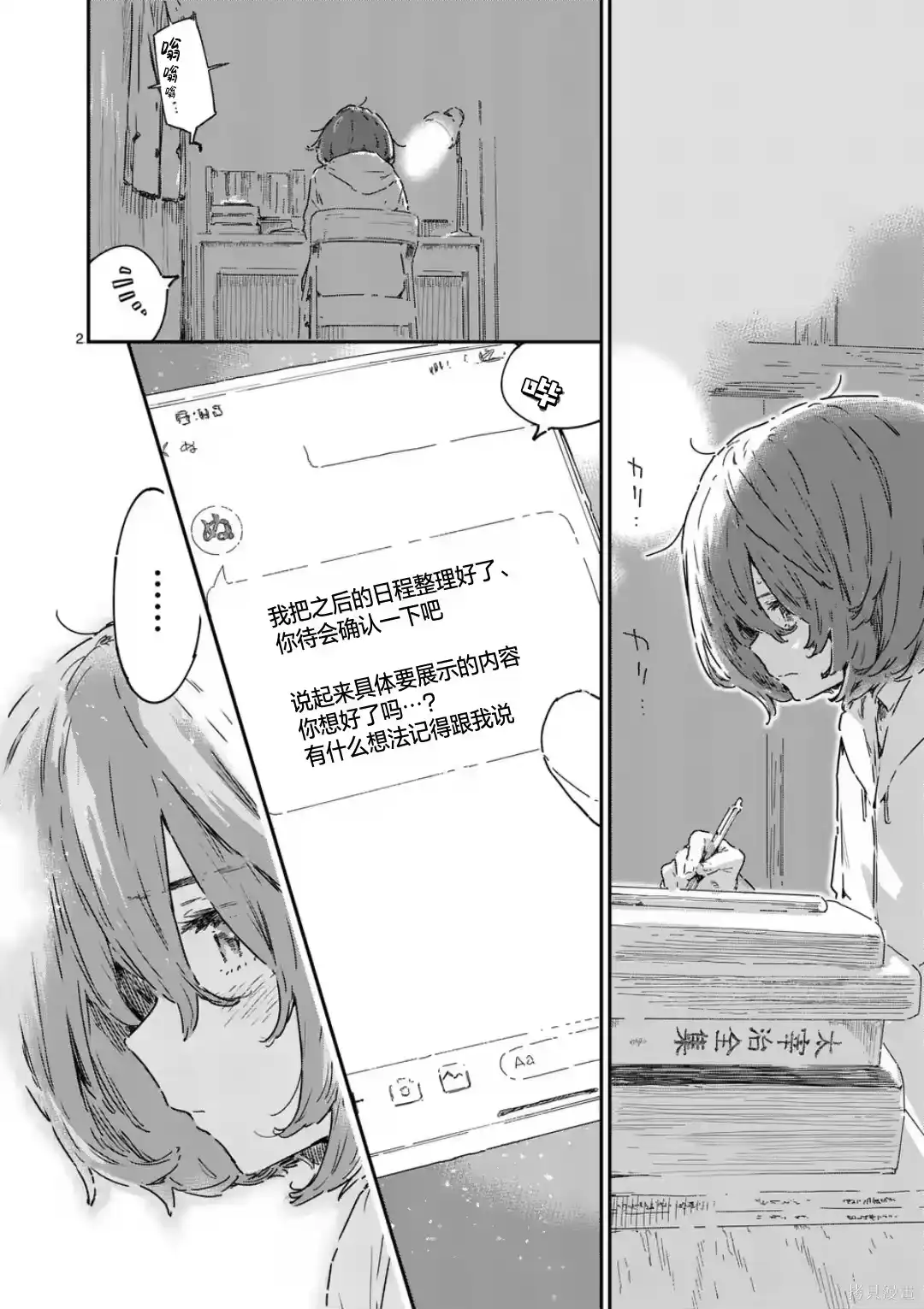 第2页