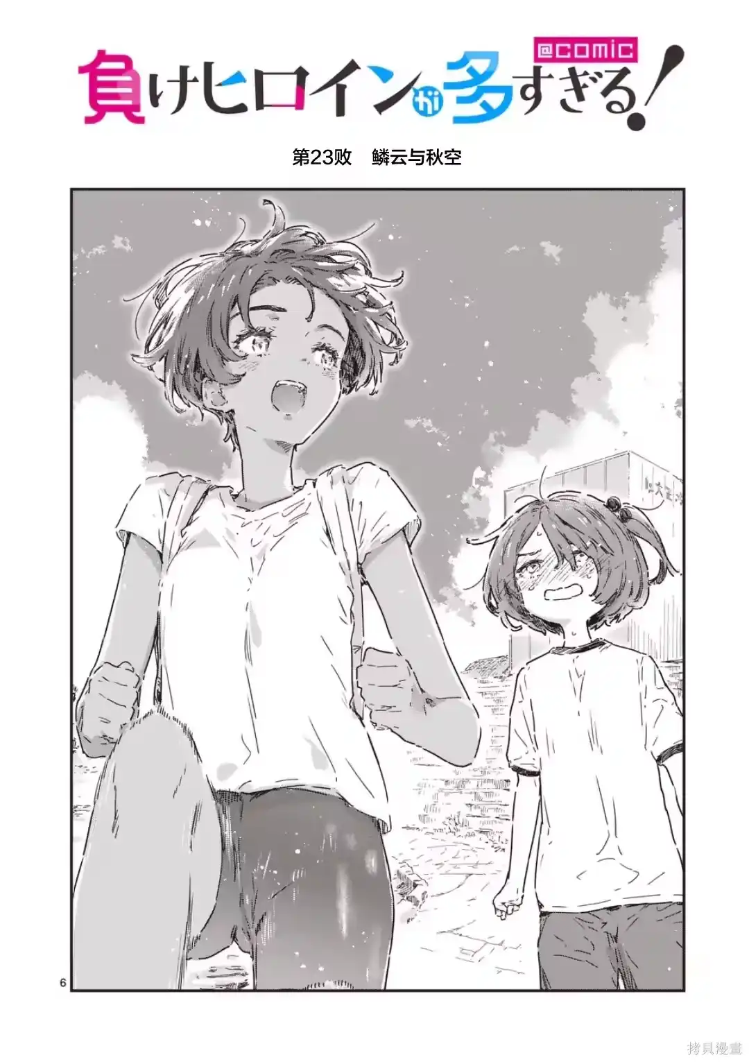 第6页