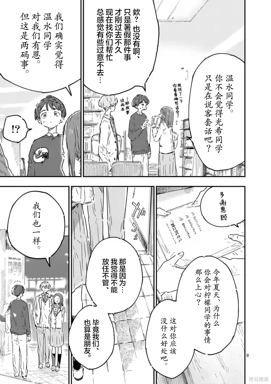 第9页