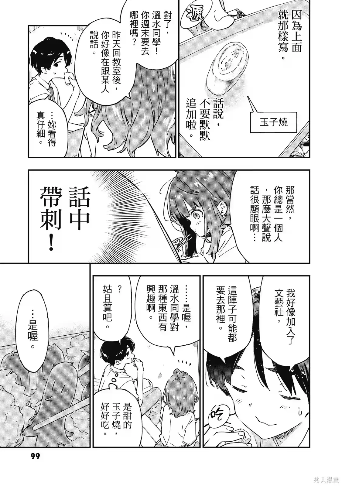 第101页