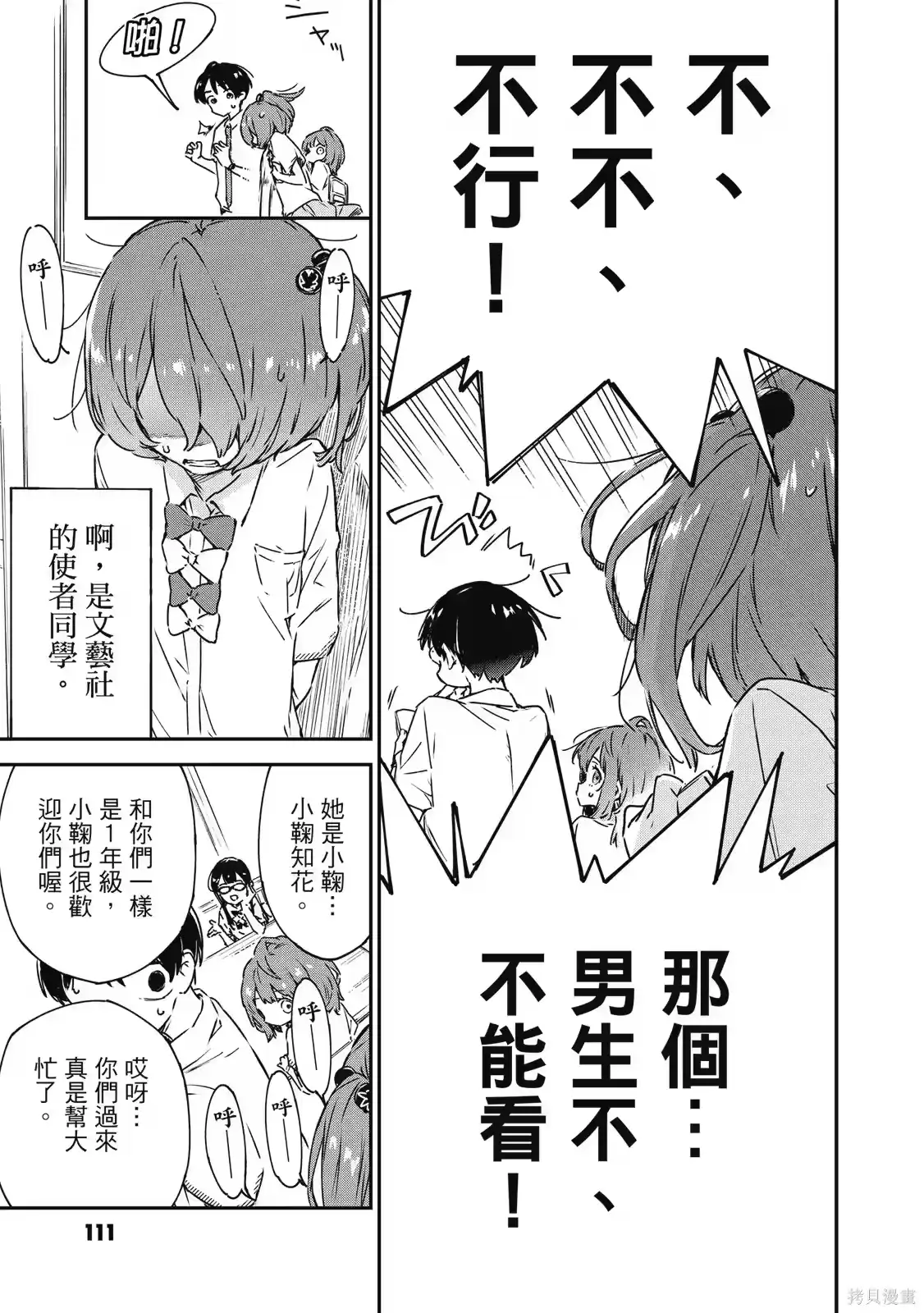 第113页