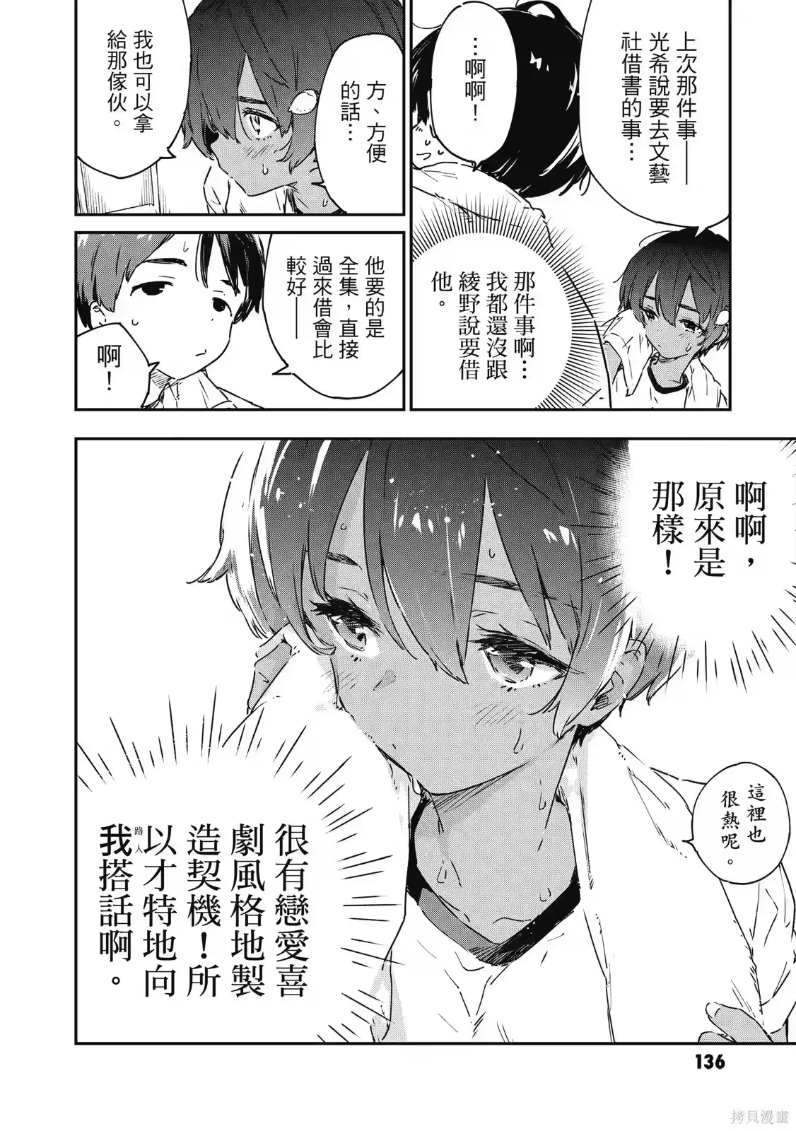 第138页