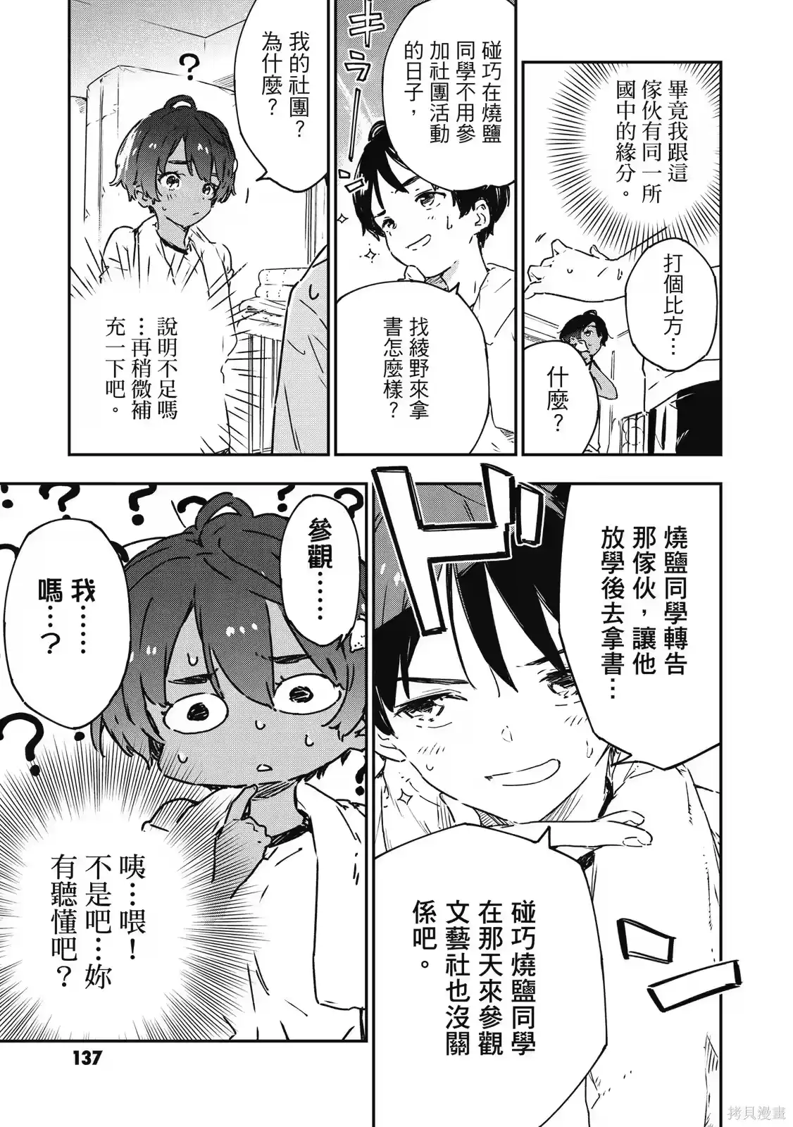 第139页