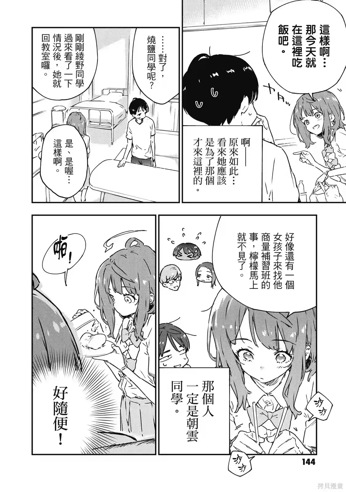 第146页