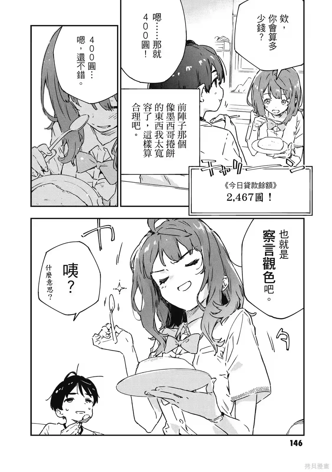 第148页